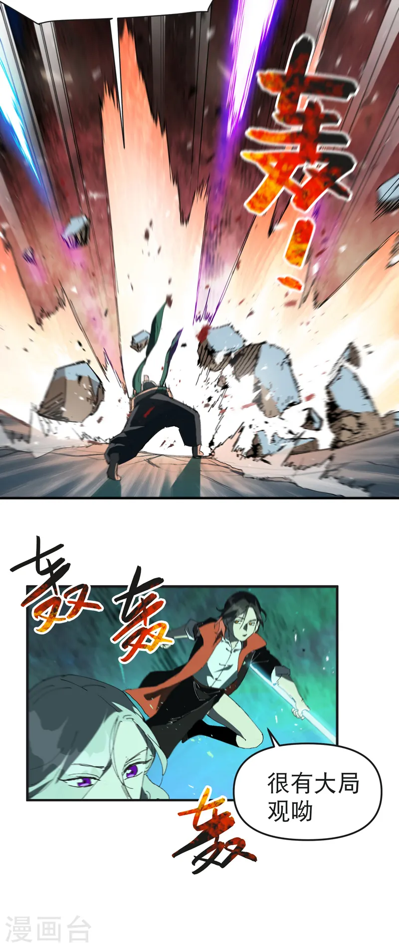 最强内卷系统txt漫画,第110话 转机2图