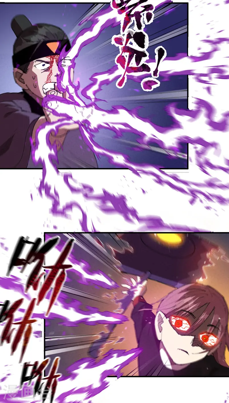 最强内卷系统txt漫画,第98话 狂乱之血22图