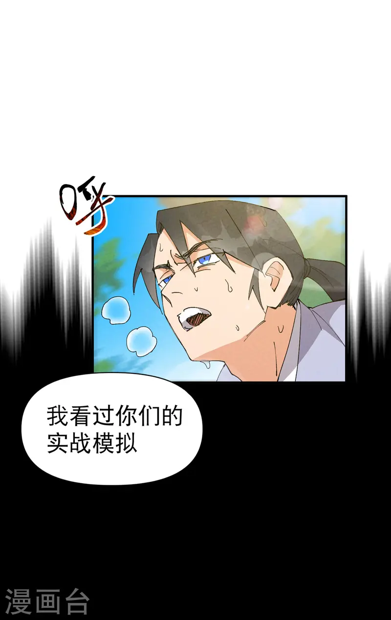 最强内卷系统txt漫画,第72话 太短了2图