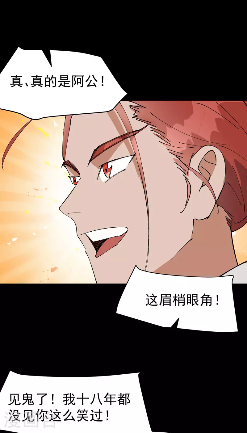 最强内卷系统txt漫画,第156话 剑的故事22图