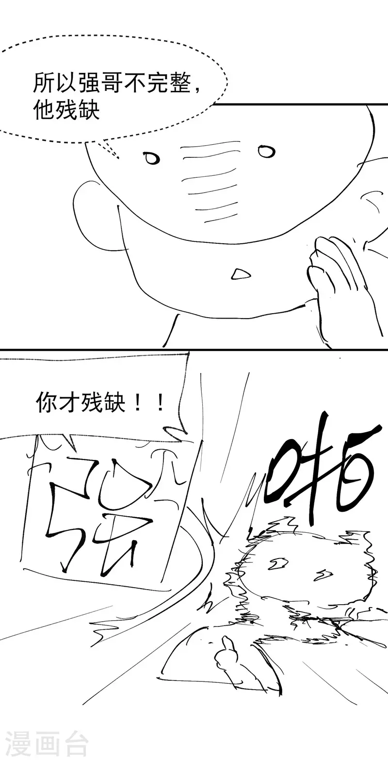 最强内卷系统免费漫画观看漫画,第33话 饥荒？1图