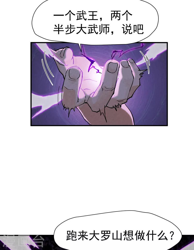最强内卷系统txt漫画,第2话 九阴之体1图
