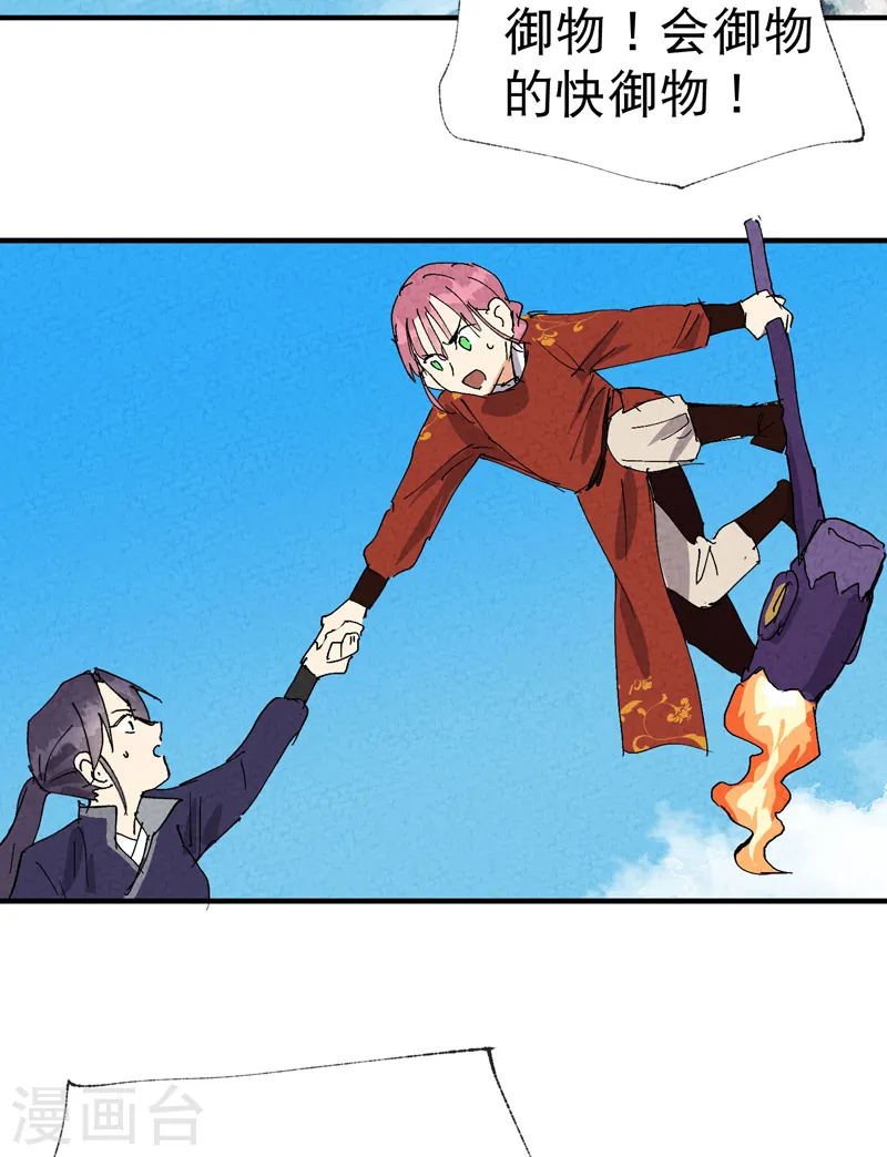 最强内卷系统txt漫画,第46话 开学2图