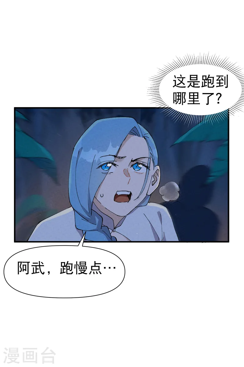 最强内卷系统txt漫画,第68话 围剿22图