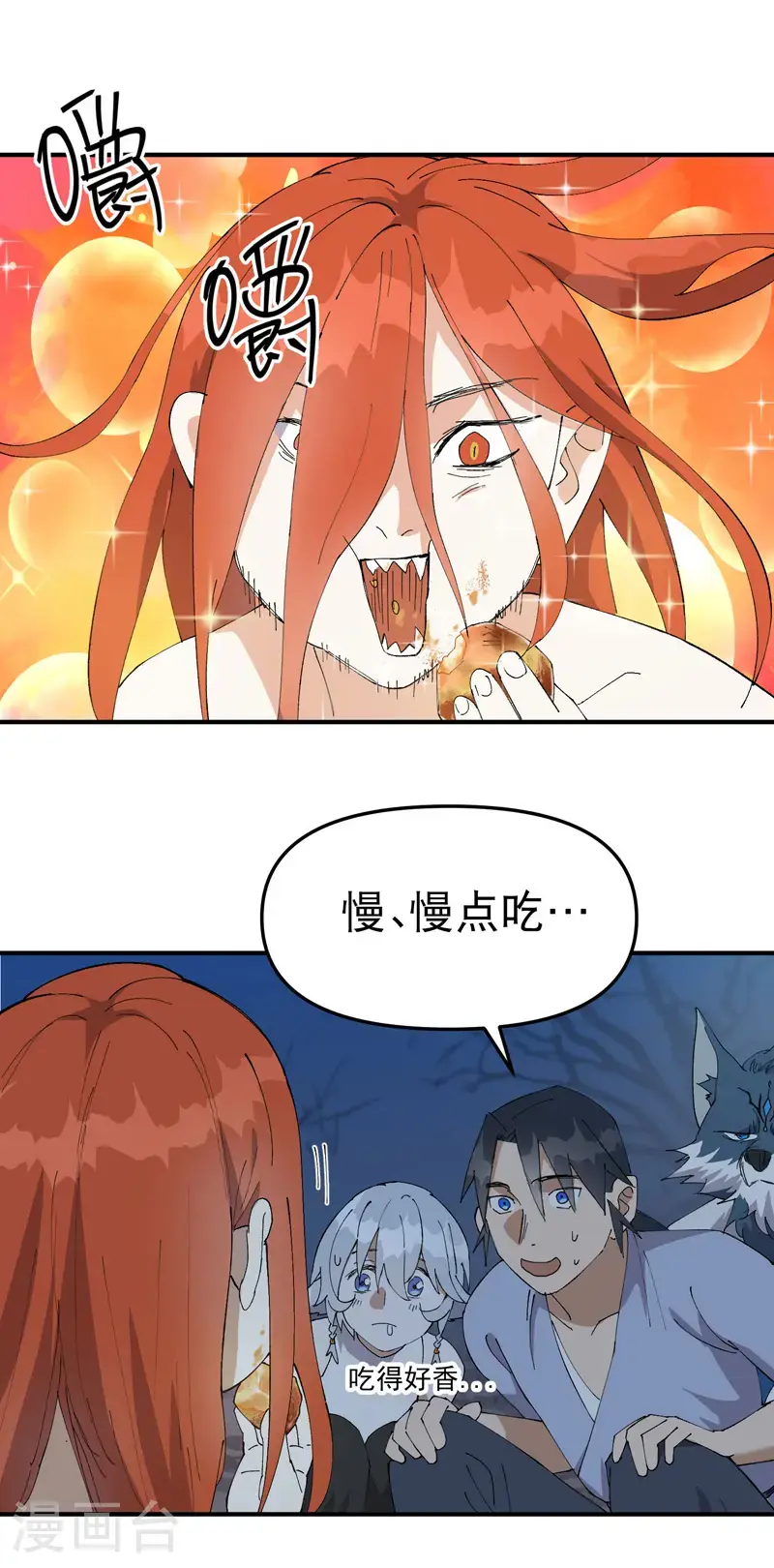 最强内卷系统txt漫画,第177话 蛮州12图