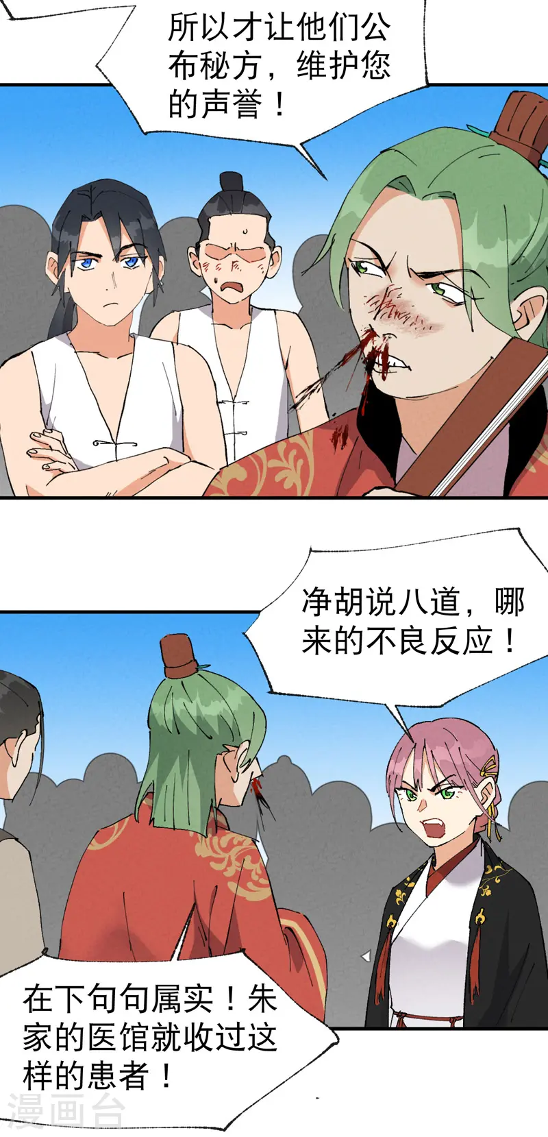 最强内卷系统txt漫画,第64话 前三甲？1图