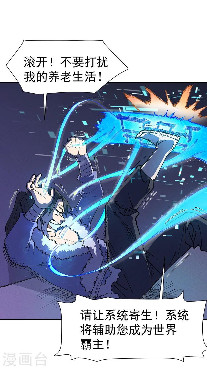 最强内卷系统txt漫画,预告1图