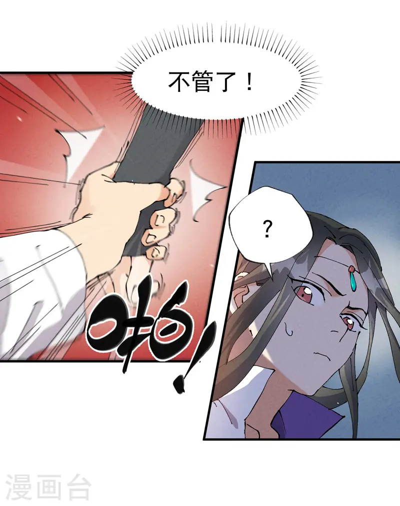 最强内卷系统txt漫画,第10话 同床1图
