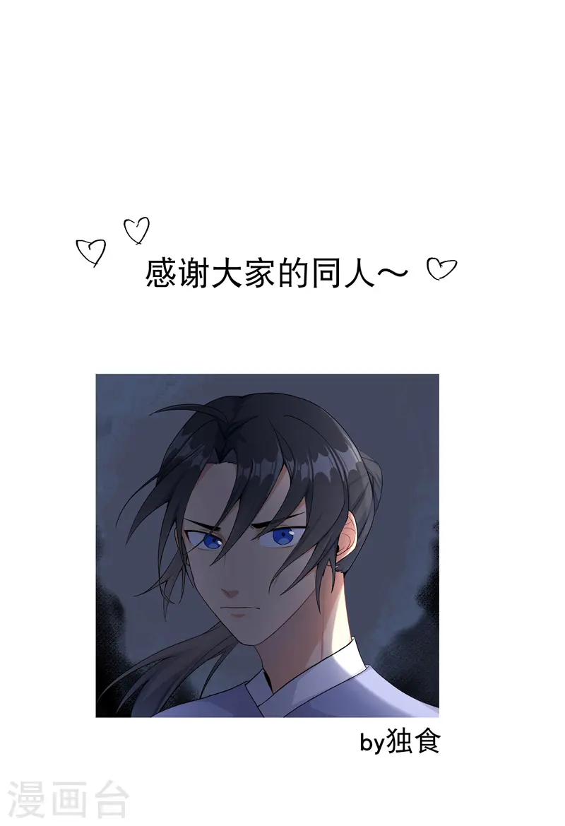 最强内卷系统txt漫画,第25话 卷轴？系统？2图