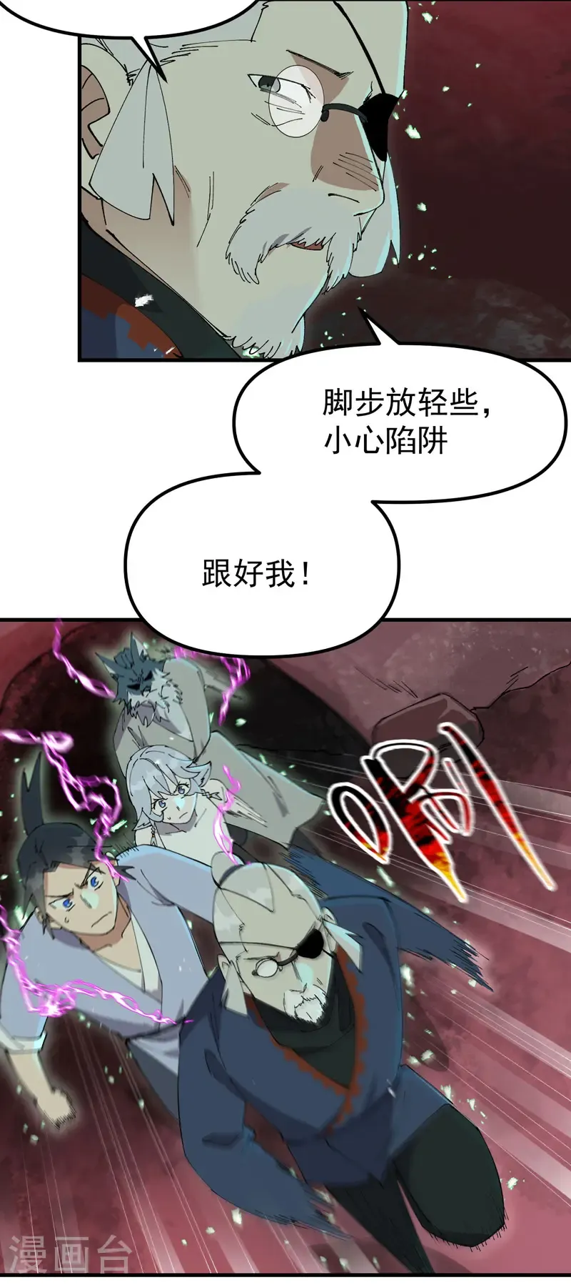 最强内卷系统txt漫画,第204话 邀请2图