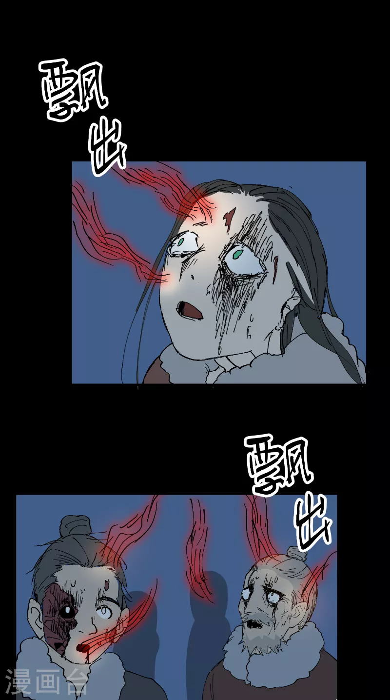 最强内卷系统txt漫画,第85话 往事21图