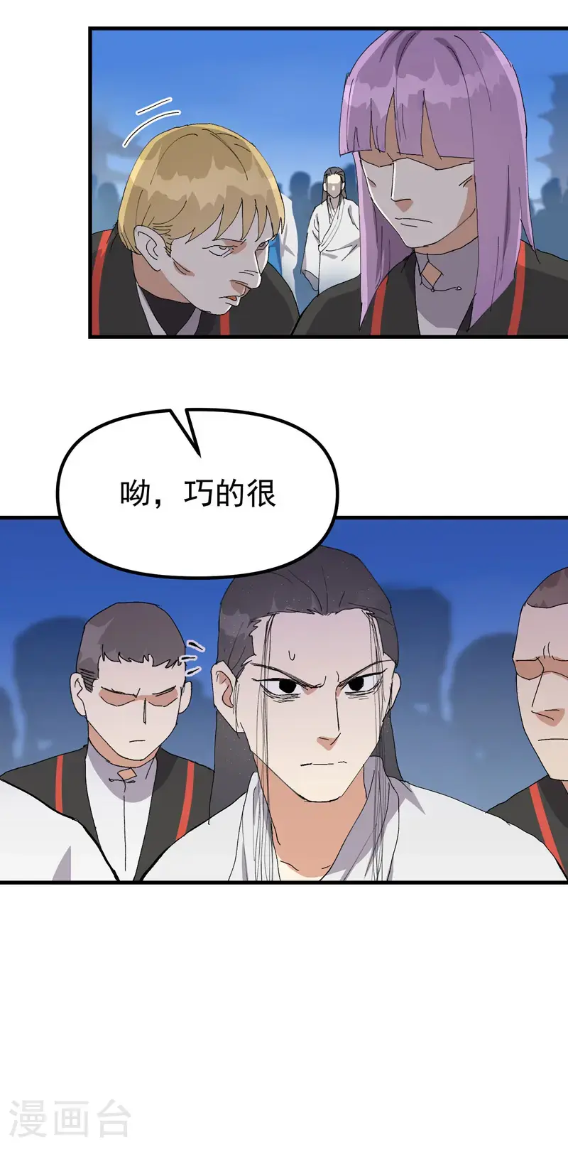 最强内卷系统txt漫画,第172话 清醒1图