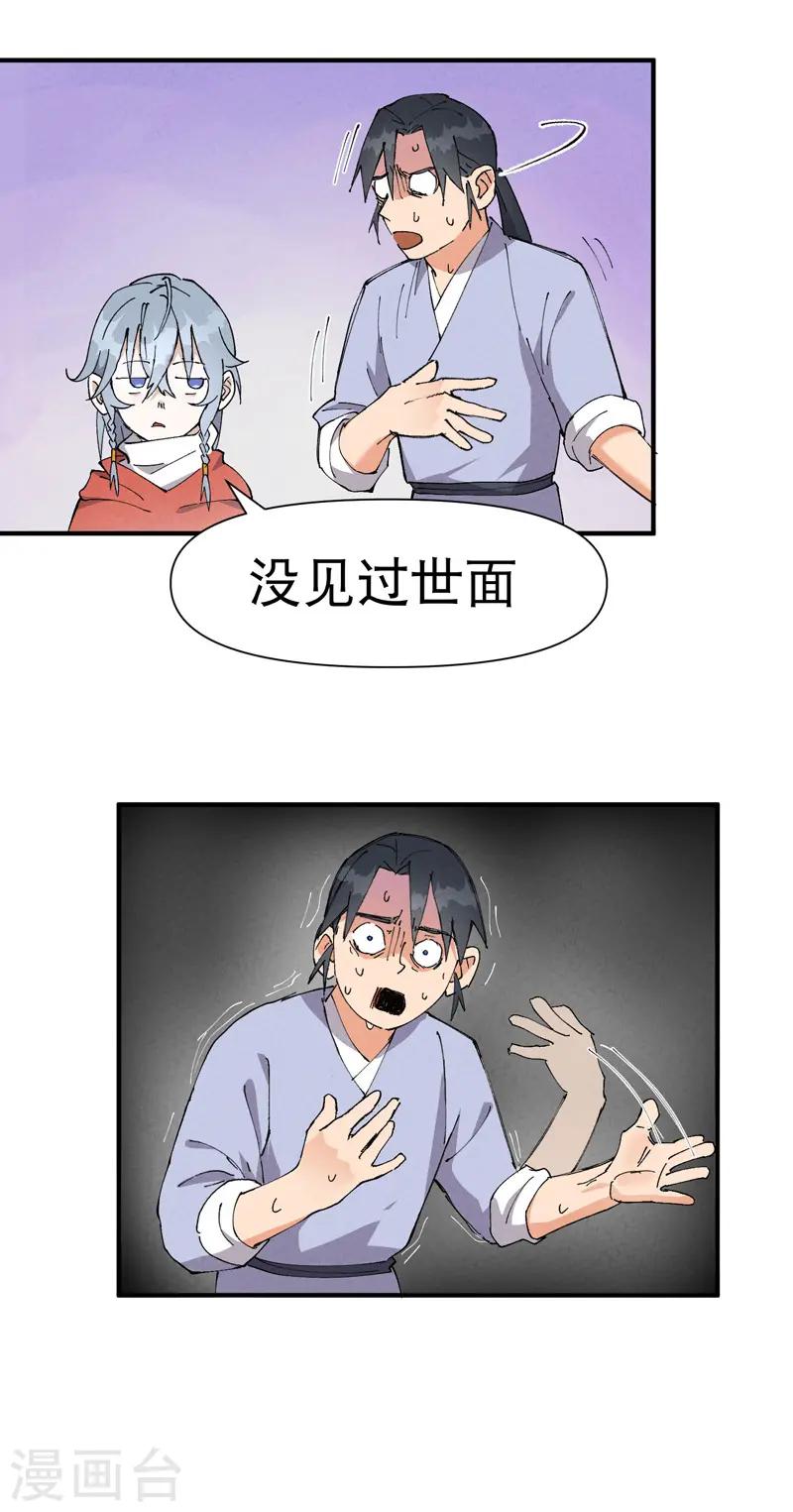 最强内卷系统txt漫画,第77话 赛制改革1图