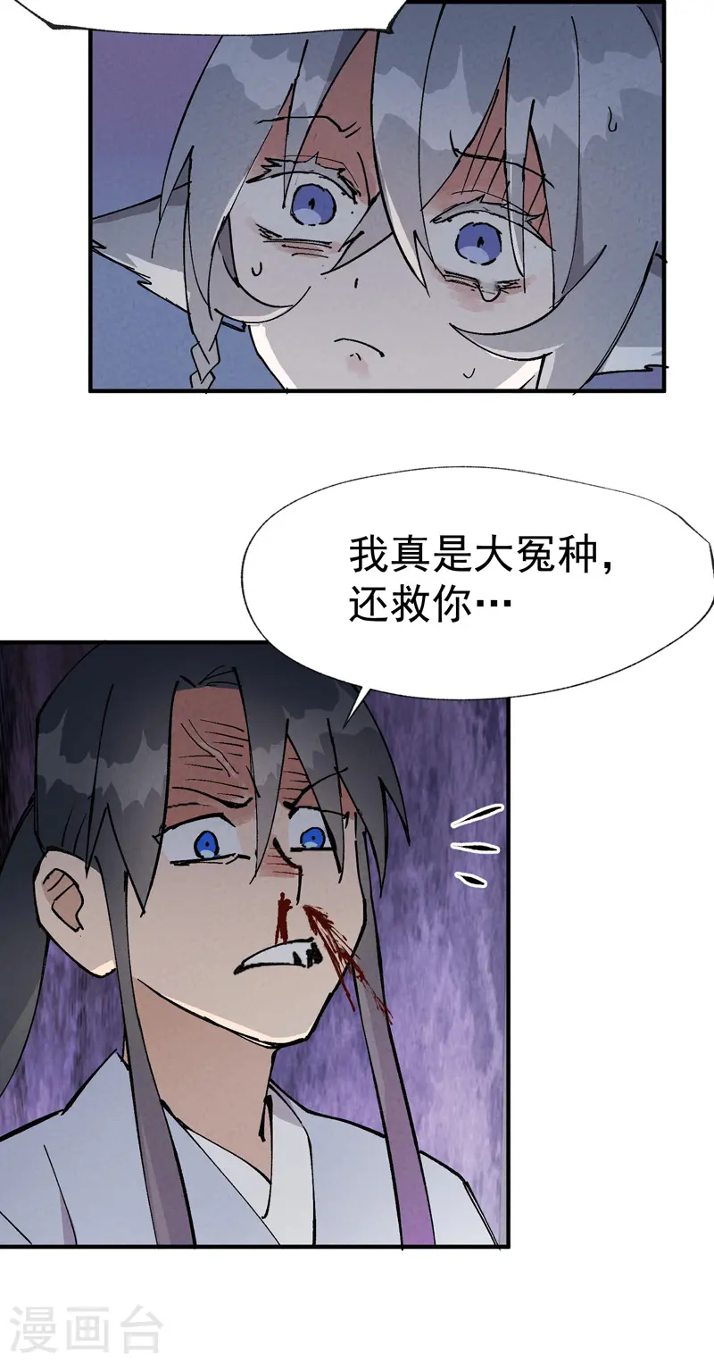 最强内卷系统txt漫画,第15话 爱情骗子1图