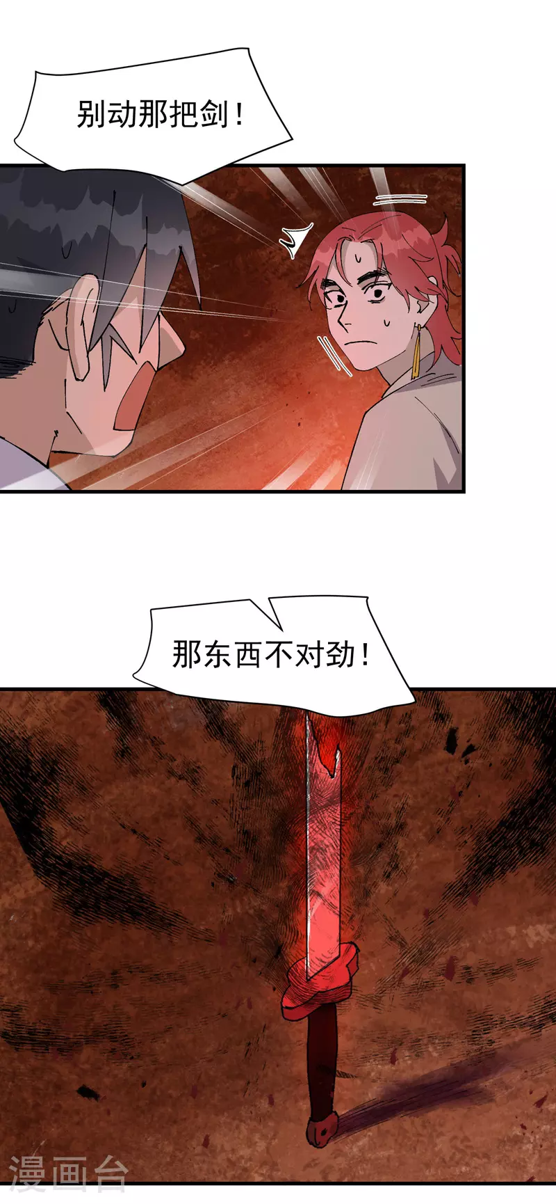 最强内卷系统txt漫画,第152话 追踪2图