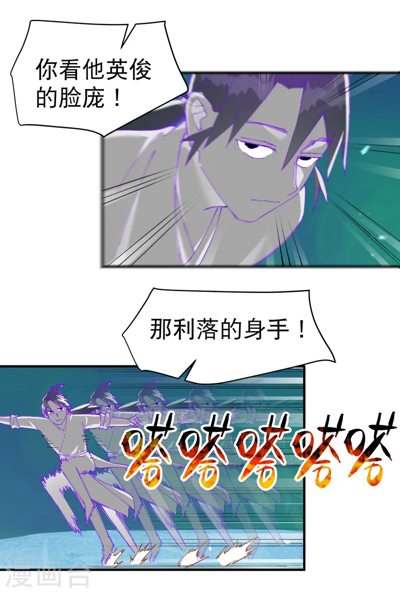 最强内卷系统txt漫画,第108话 打不过啊！2图