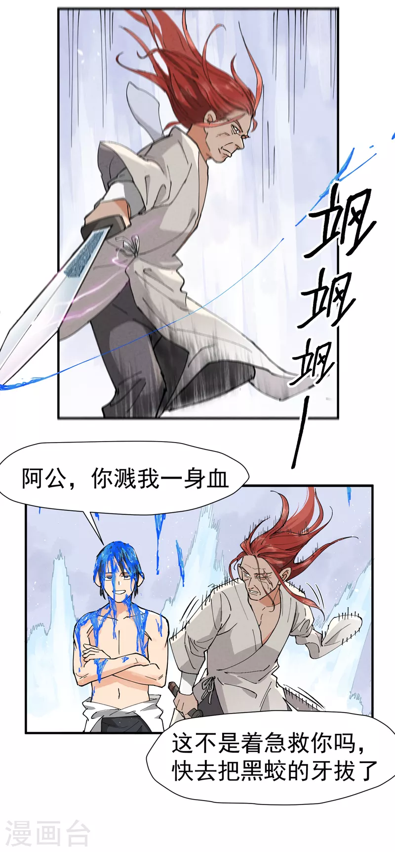 最强内卷系统txt漫画,第2话 九阴之体1图