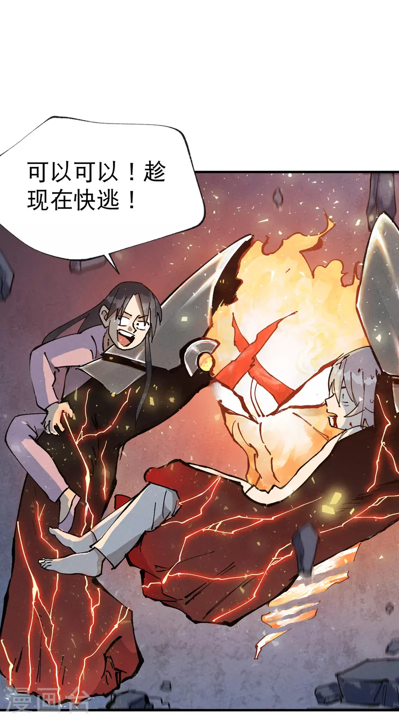 最强内卷系统txt漫画,第12话 硬刚武王1图