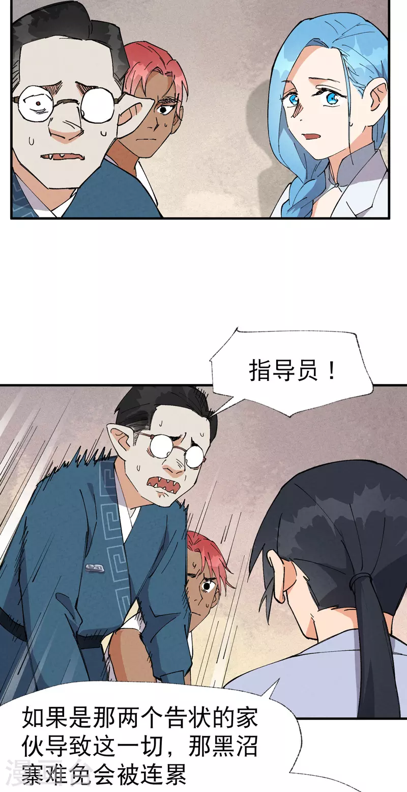 最强内卷系统免费漫画观看漫画,第40话 再会！2图