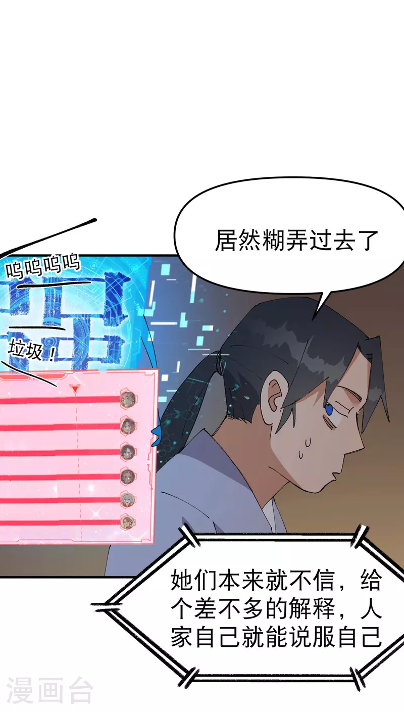 最强内卷系统txt漫画,第120话 拐卖！1图