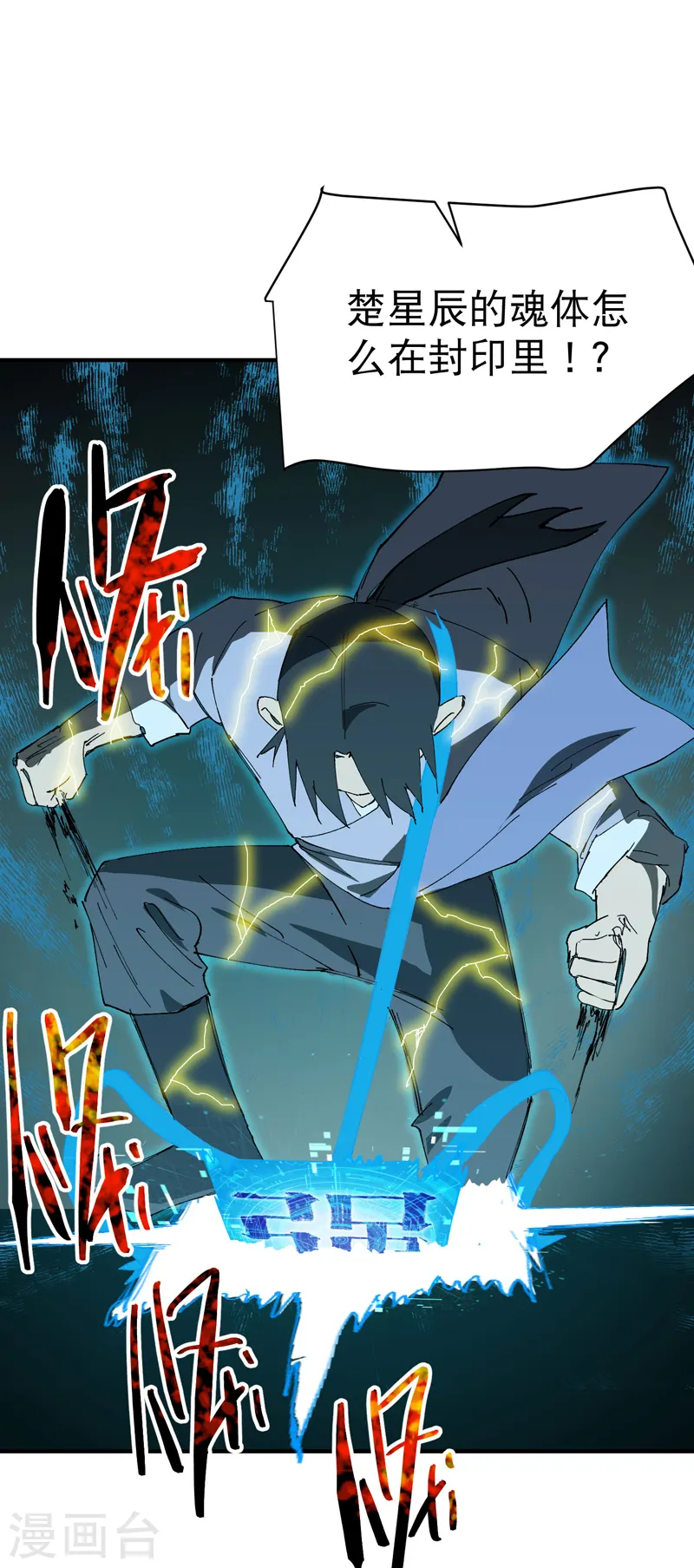 最强内卷系统txt漫画,第110话 转机2图
