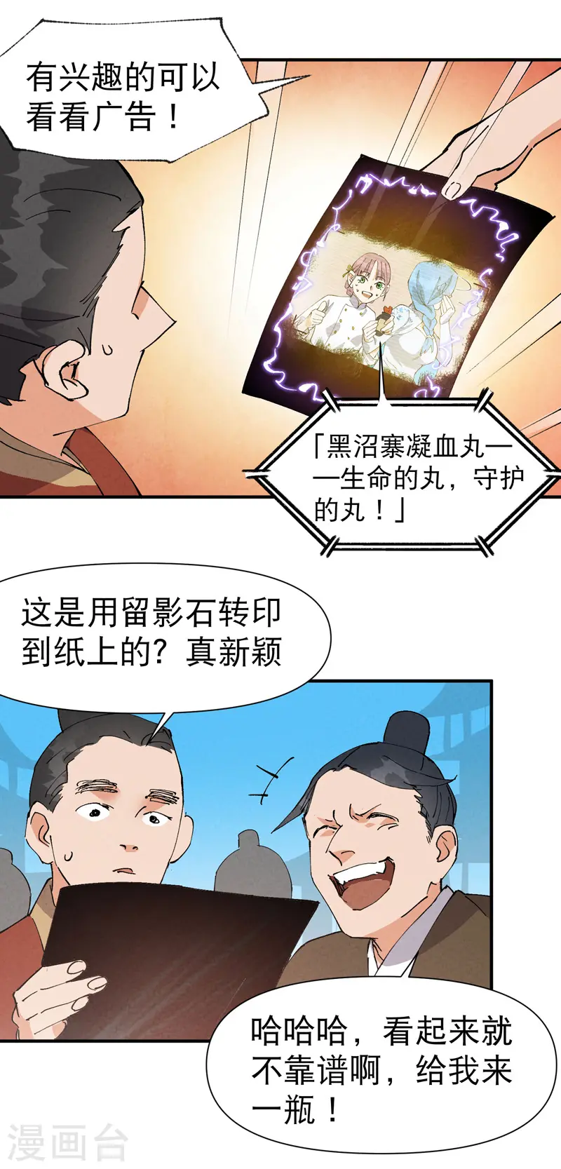 最强内卷系统txt漫画,第63话 被找茬1图