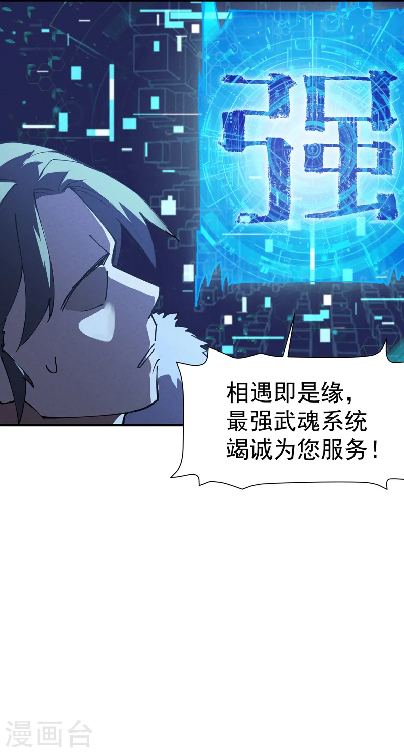最强内卷系统txt漫画,预告2图