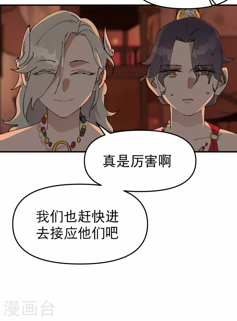 最强内卷系统txt漫画,第123话 又是你2图