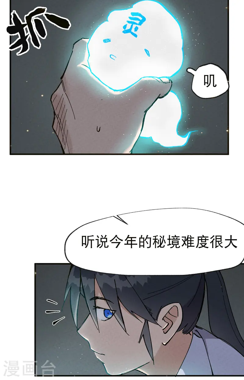 最强内卷系统txt漫画,第17话 开始考试！1图