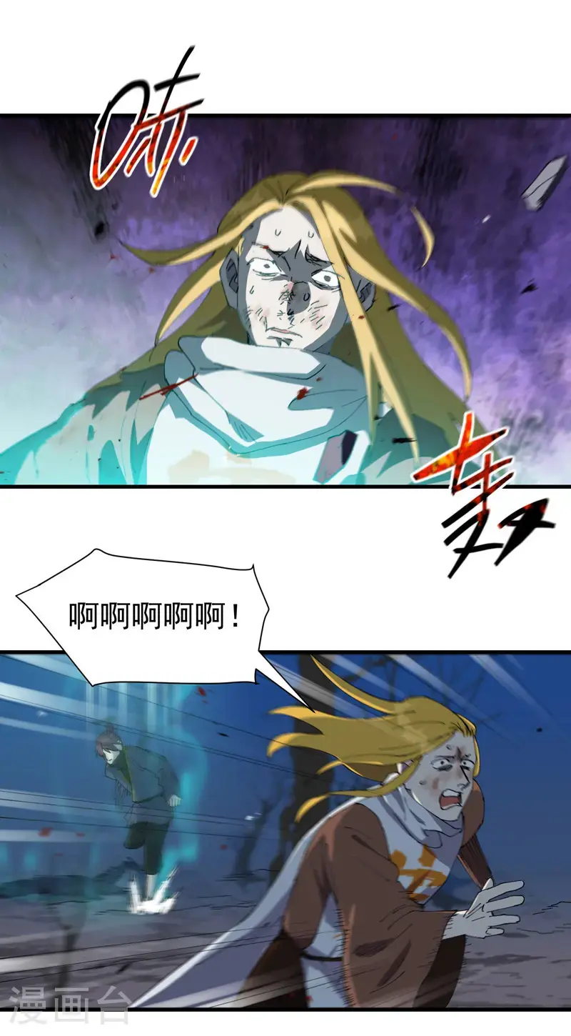 最强内卷系统txt漫画,第184话 拆卸21图