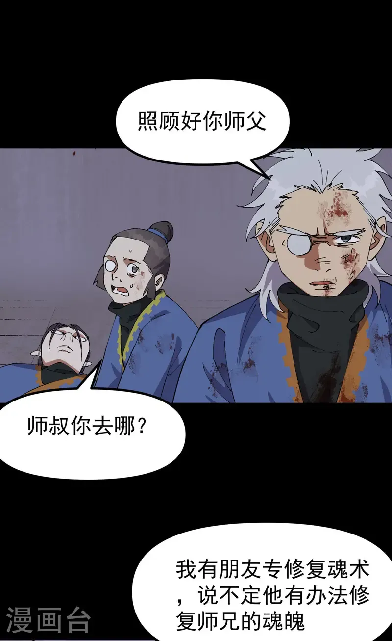 最强内卷系统txt漫画,第195话 突发变故32图
