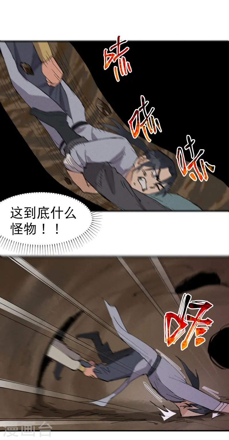 最强内卷系统txt漫画,第49话 试探2图
