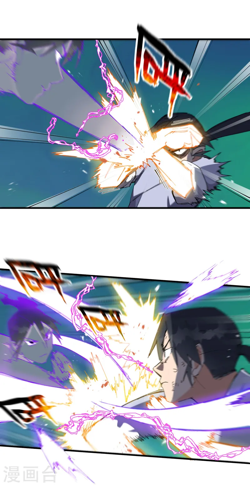 最强内卷系统txt漫画,第108话 打不过啊！1图
