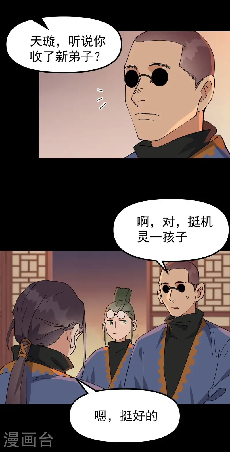 最强内卷系统免费漫画观看漫画,第191话 劝说11图