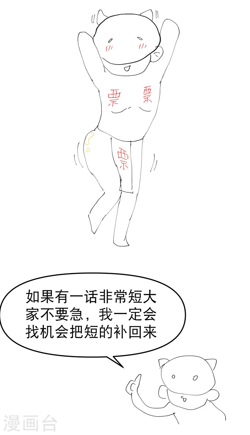 最强内卷系统txt漫画,第108话 打不过啊！2图