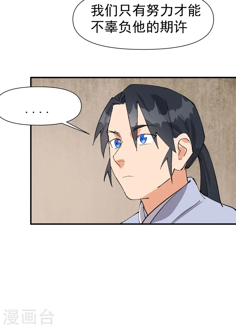 最强内卷系统txt漫画,第59话 赚钱？1图