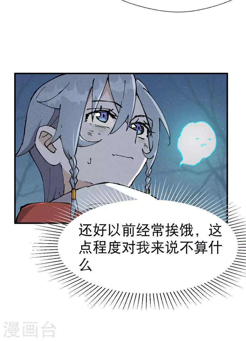 最强内卷系统txt漫画,第21话 老农之怒2图
