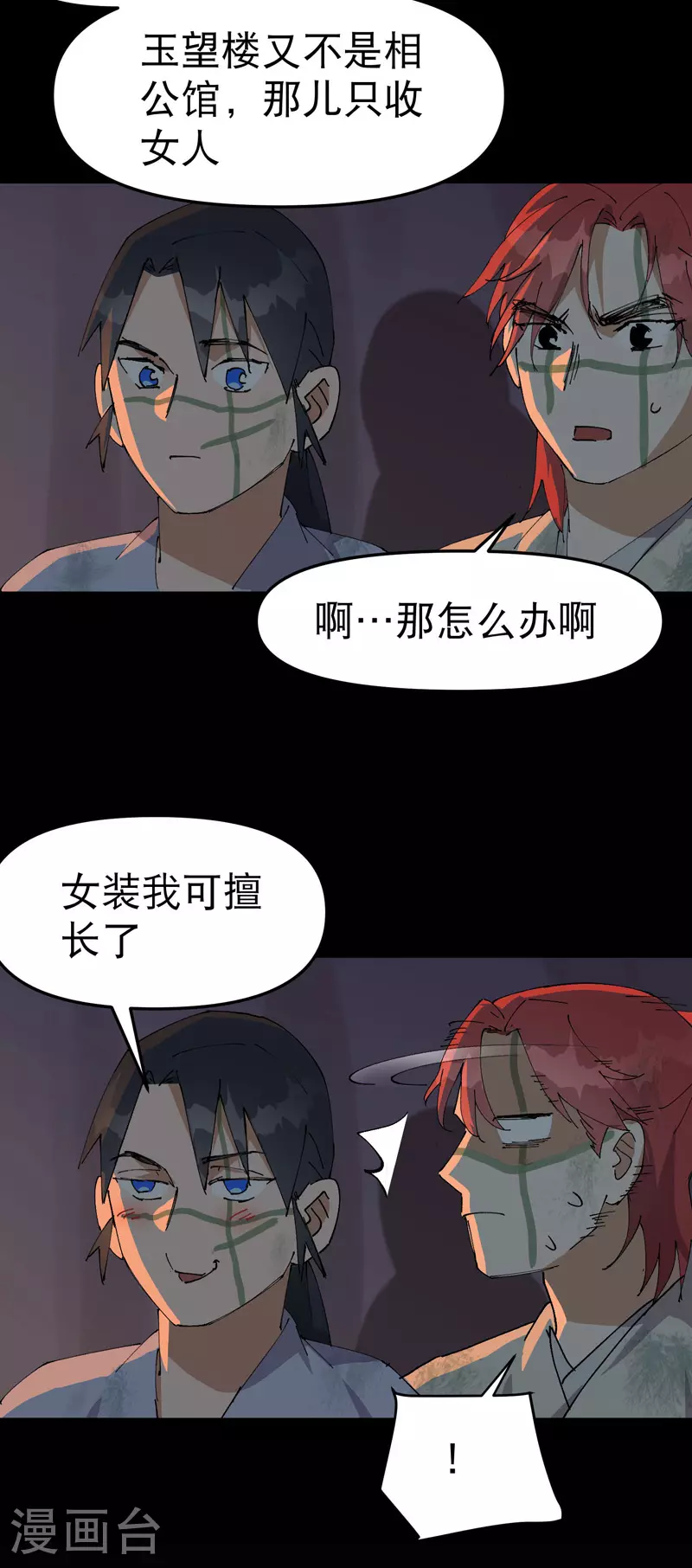 最强内卷系统txt漫画,第123话 又是你2图