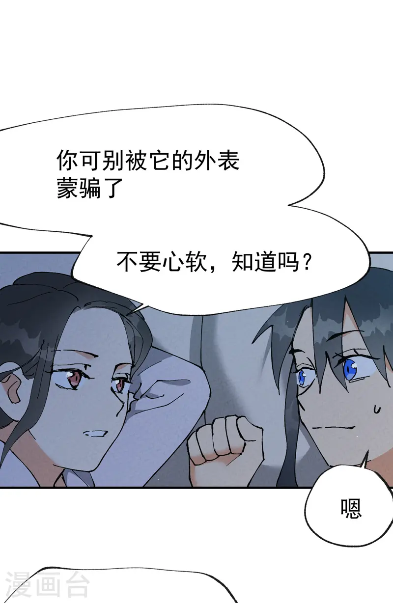 最强内卷系统txt漫画,第11话 助人为乐2图