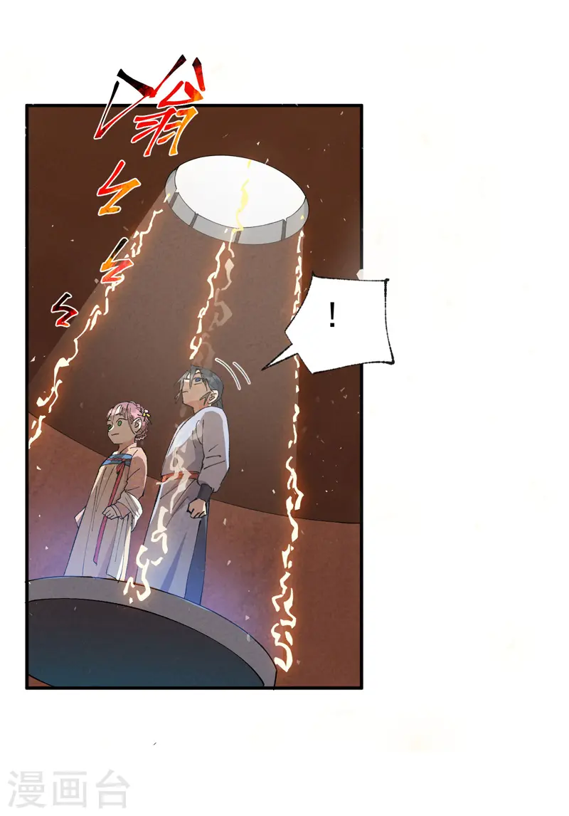 最强内卷系统txt漫画,第44话 红姨？1图