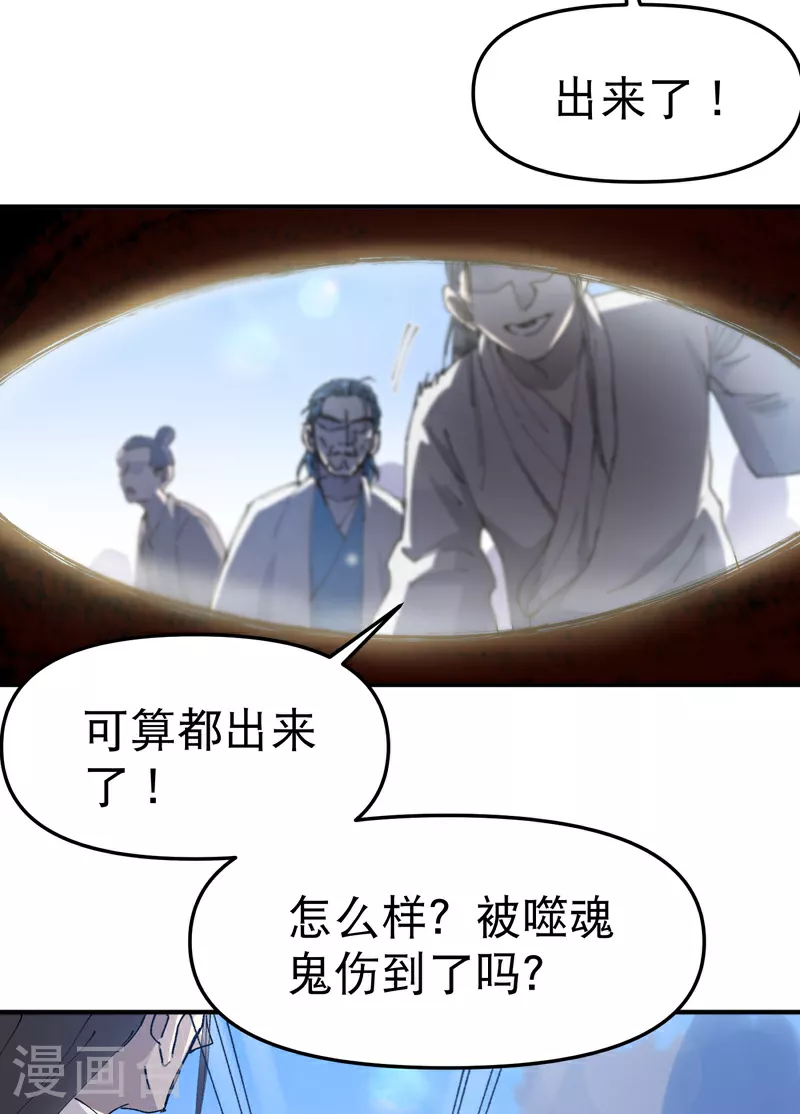 最强内卷系统txt漫画,第115话 考场关闭21图