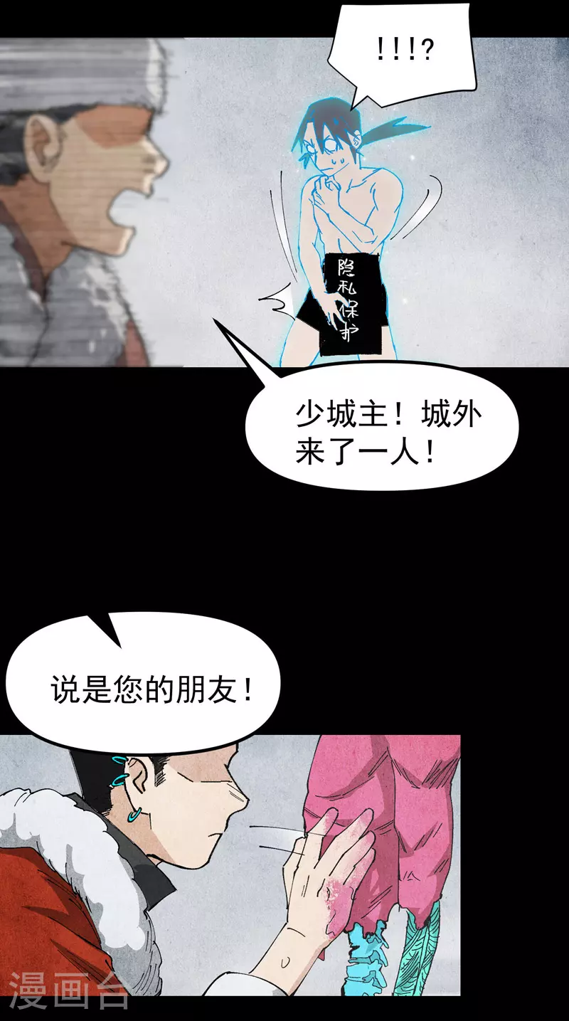 最强内卷系统txt漫画,第133话 真面目2图