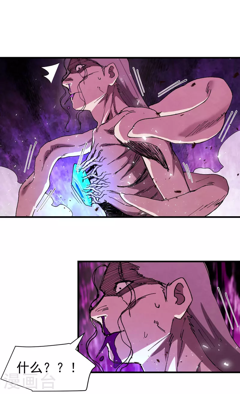最强内卷系统txt漫画,第132话 脱险21图