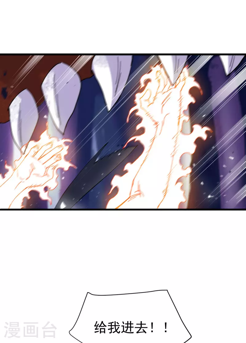 最强内卷系统txt漫画,第144话 标记物到手2图