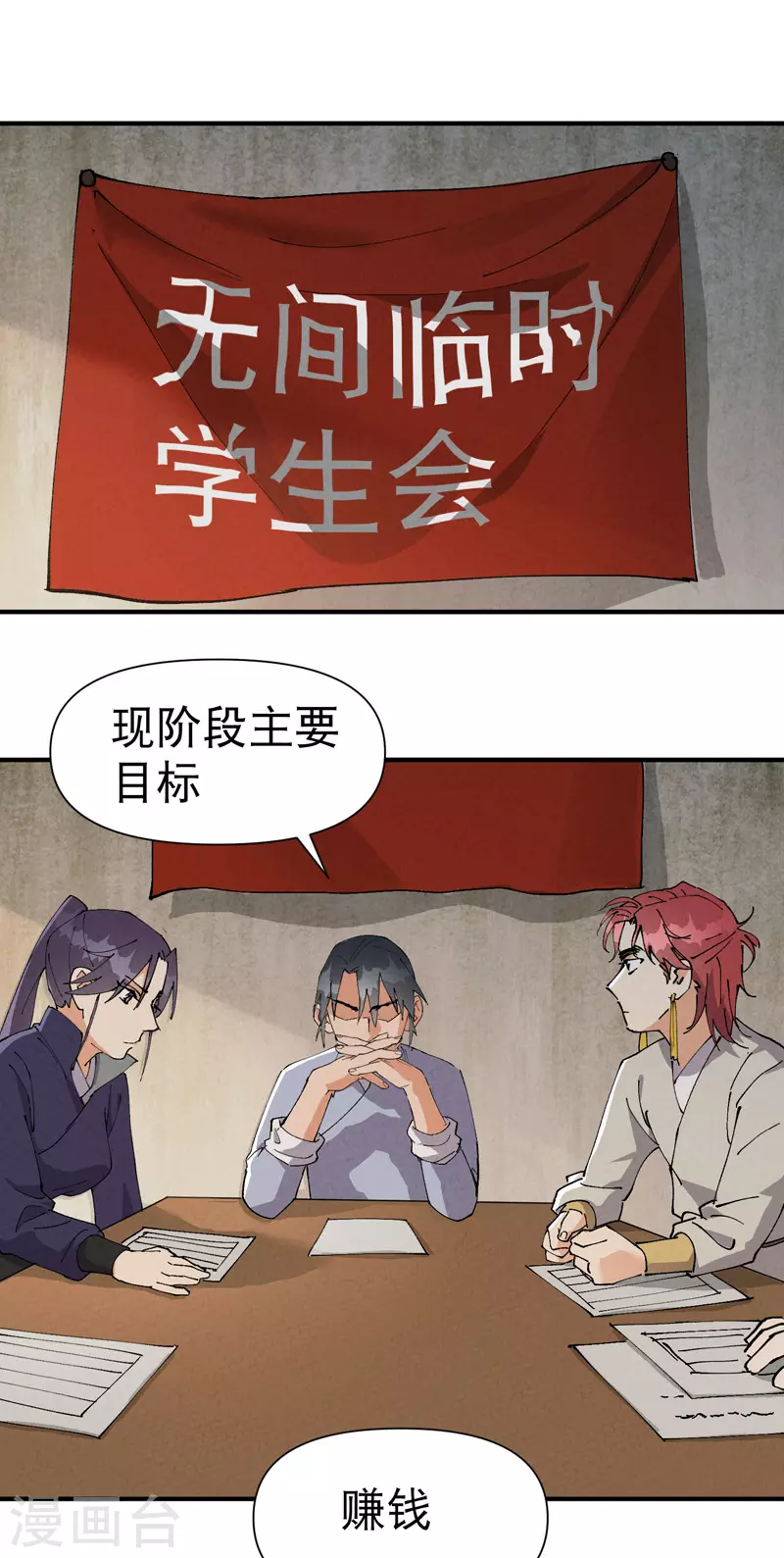 最强内卷系统txt漫画,第61话 短1图