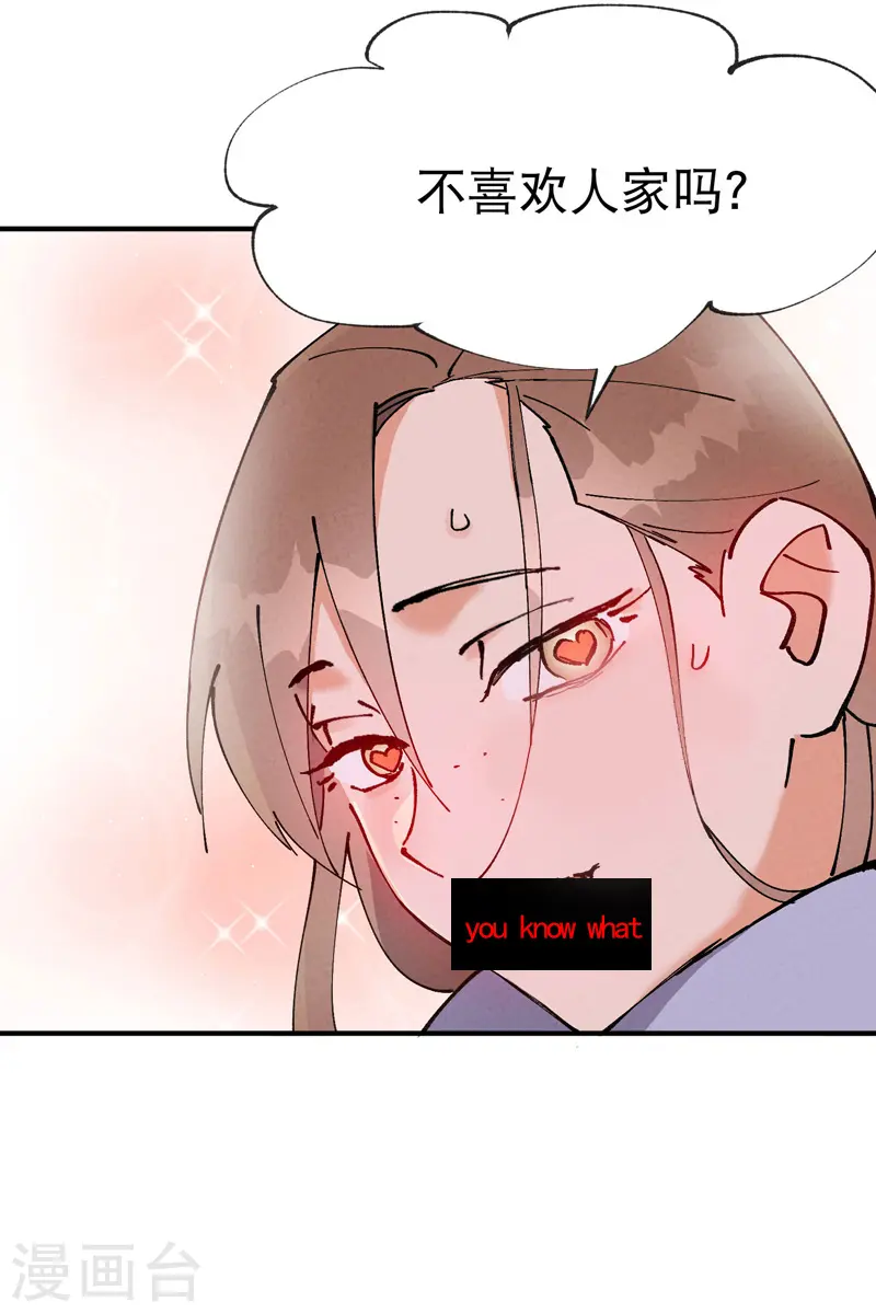 最强内卷系统txt漫画,第27话 修罗场？1图
