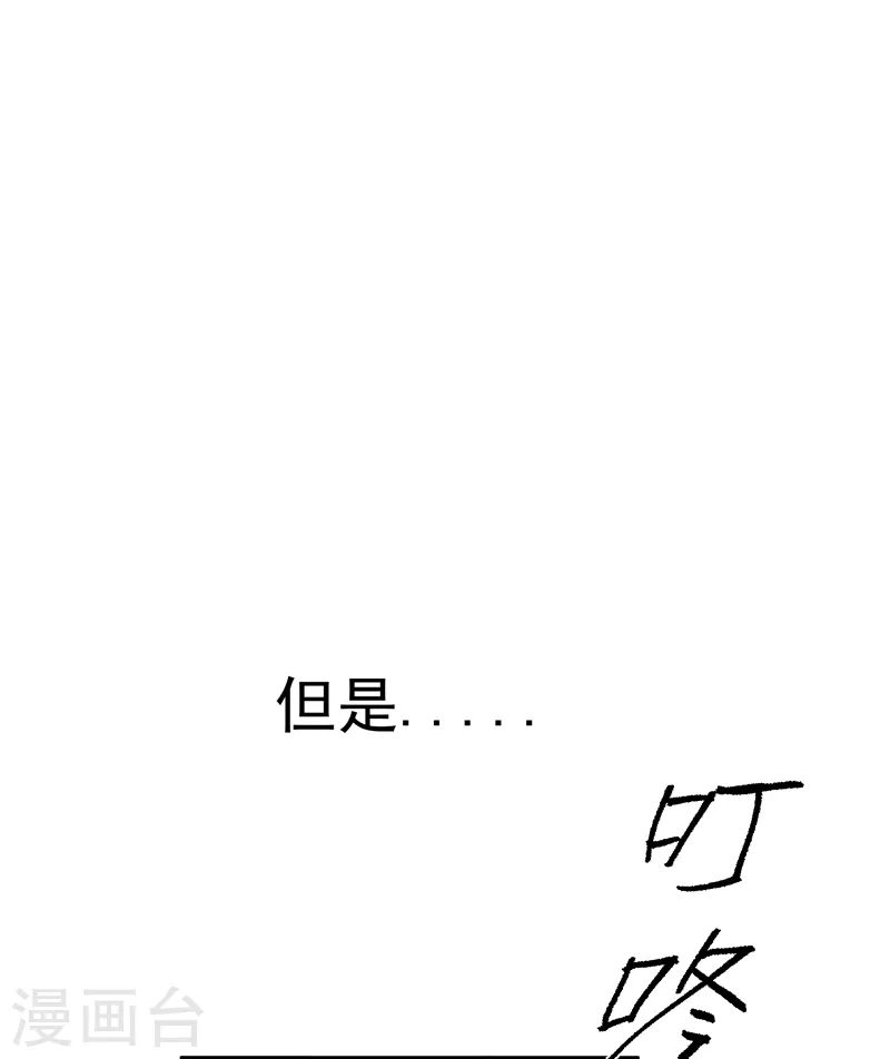 最强内卷系统txt漫画,预告2图
