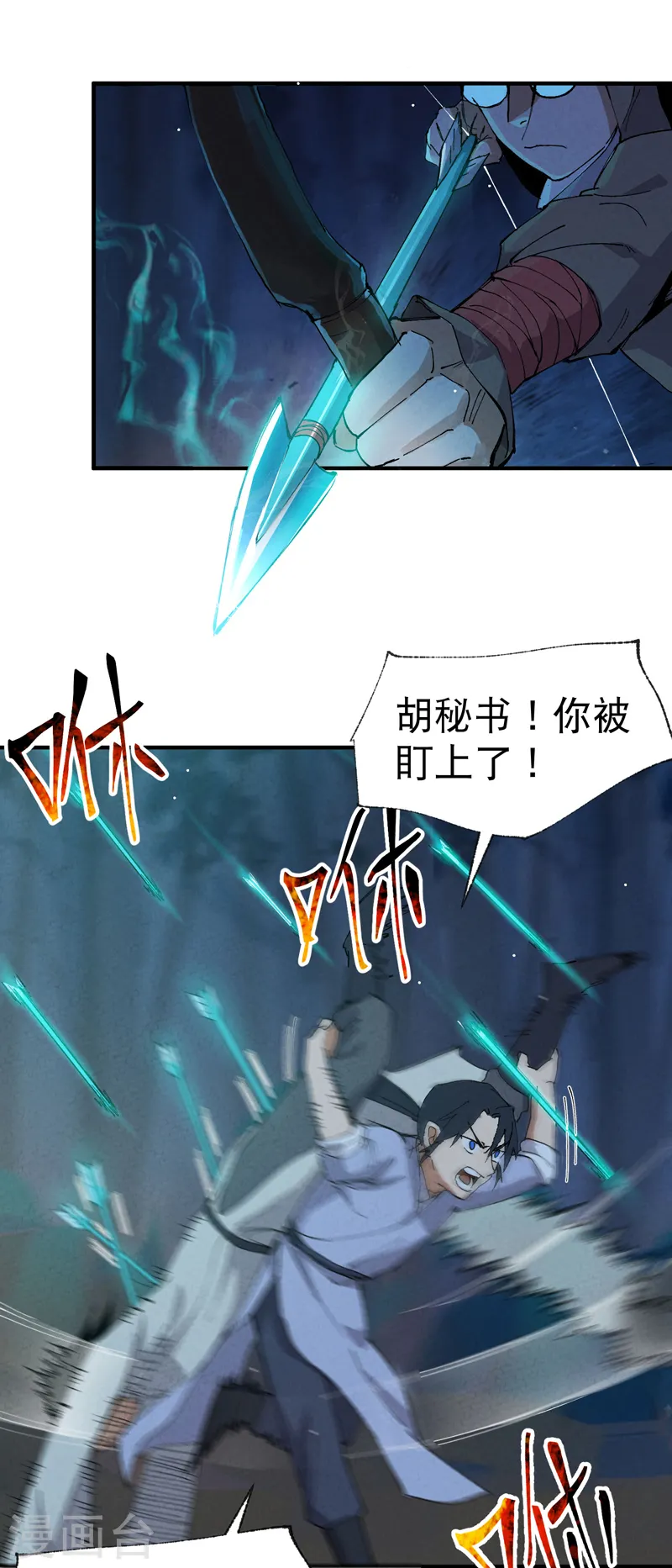 最强内卷系统txt漫画,第69话 射杀1图