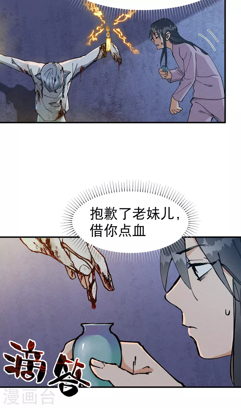 最强内卷系统txt漫画,第11话 助人为乐2图