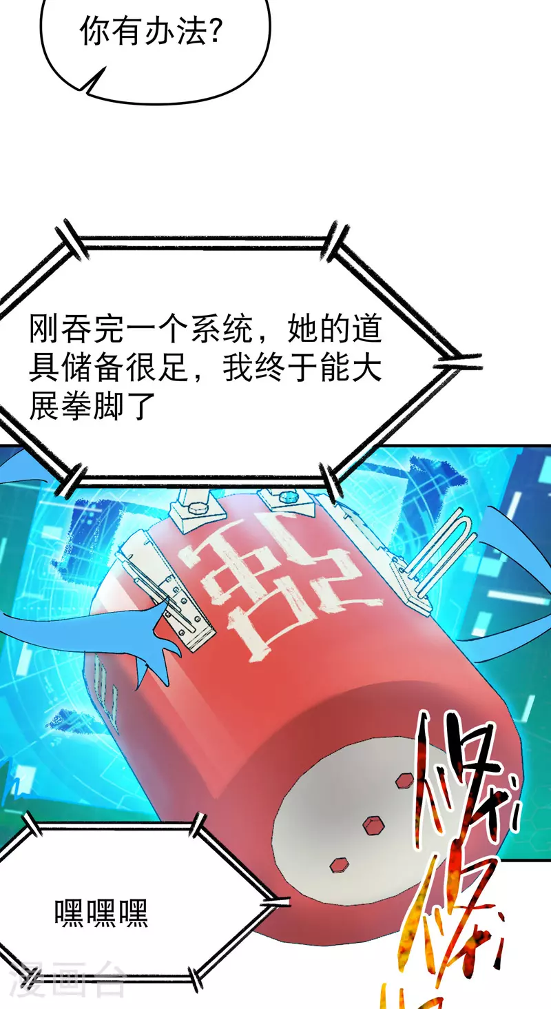 最强内卷系统txt漫画,第114话 关闭考场12图